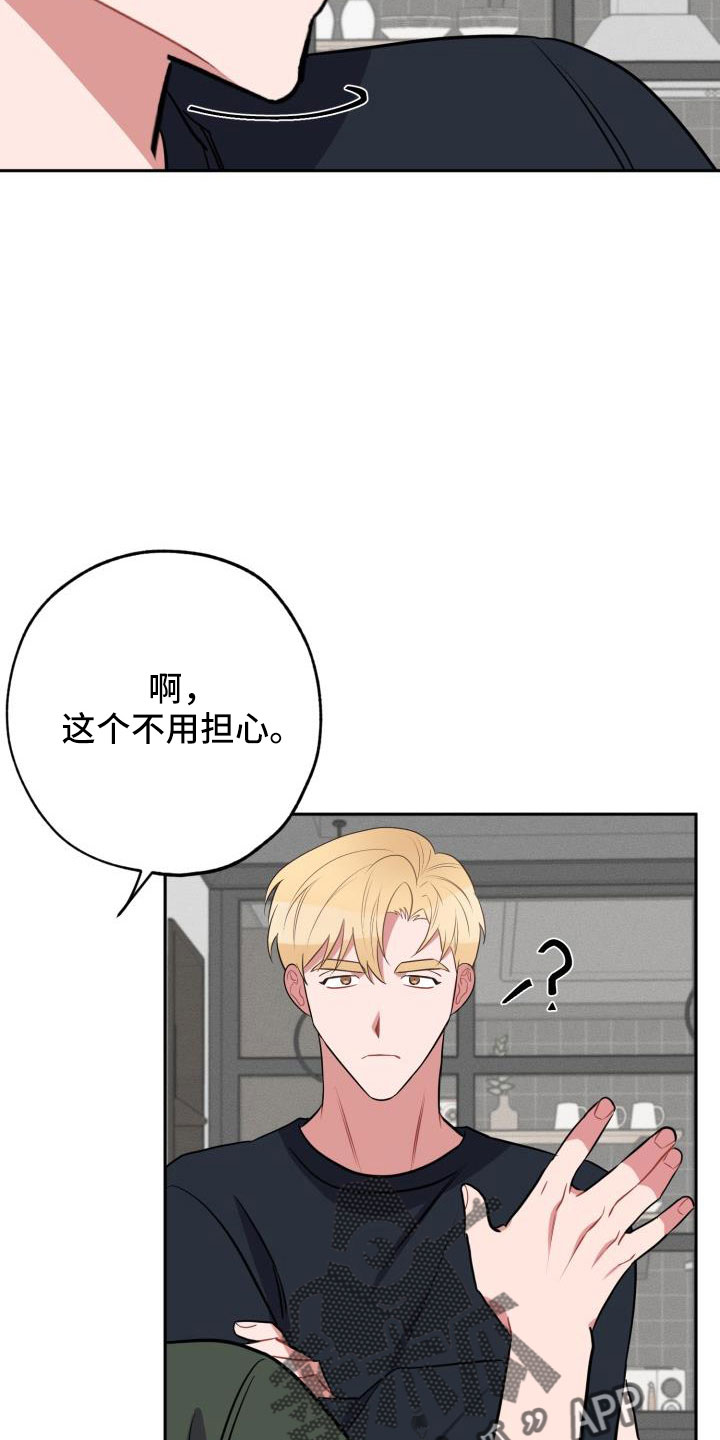 第52章：要休学11
