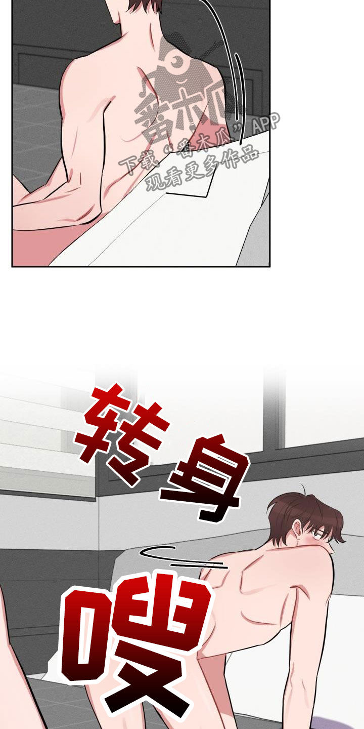 第12章：放过你12