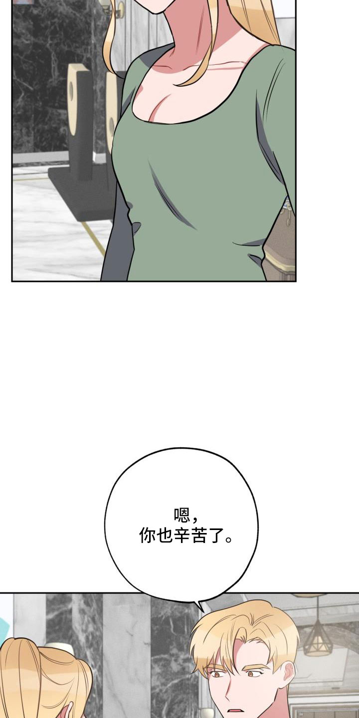 第53章：一起住吗9