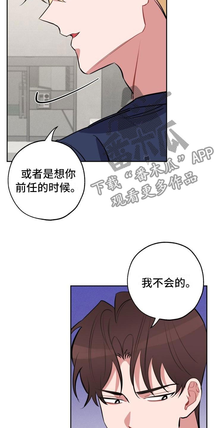 第5章：怒火14