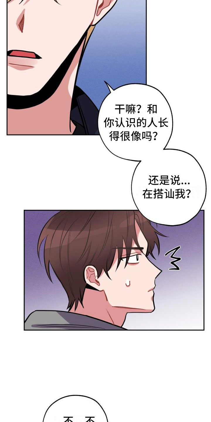 第2章：邻居1