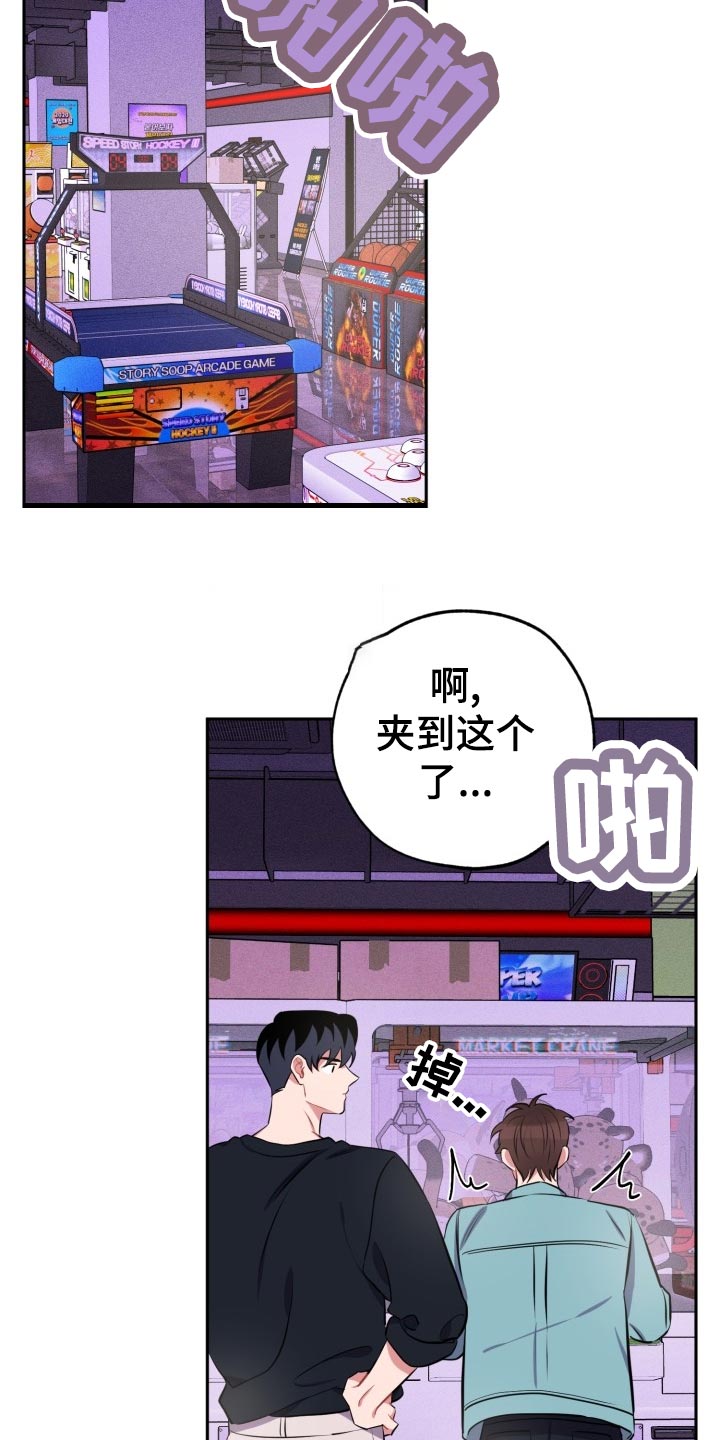 第23章：真宇的过往15