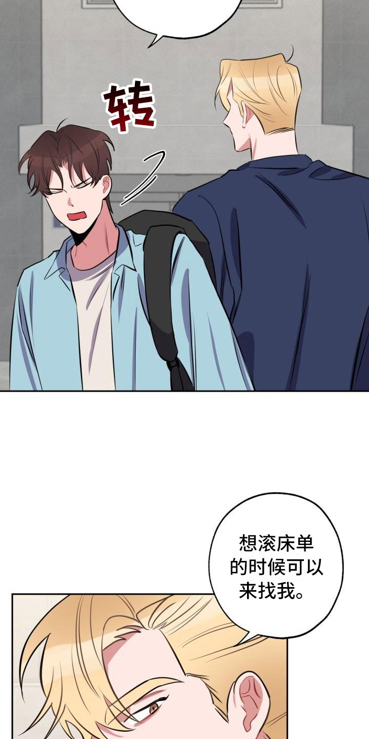第5章：怒火13