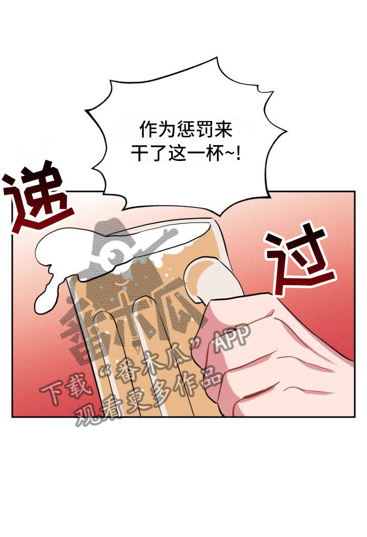 第9章：酒局12