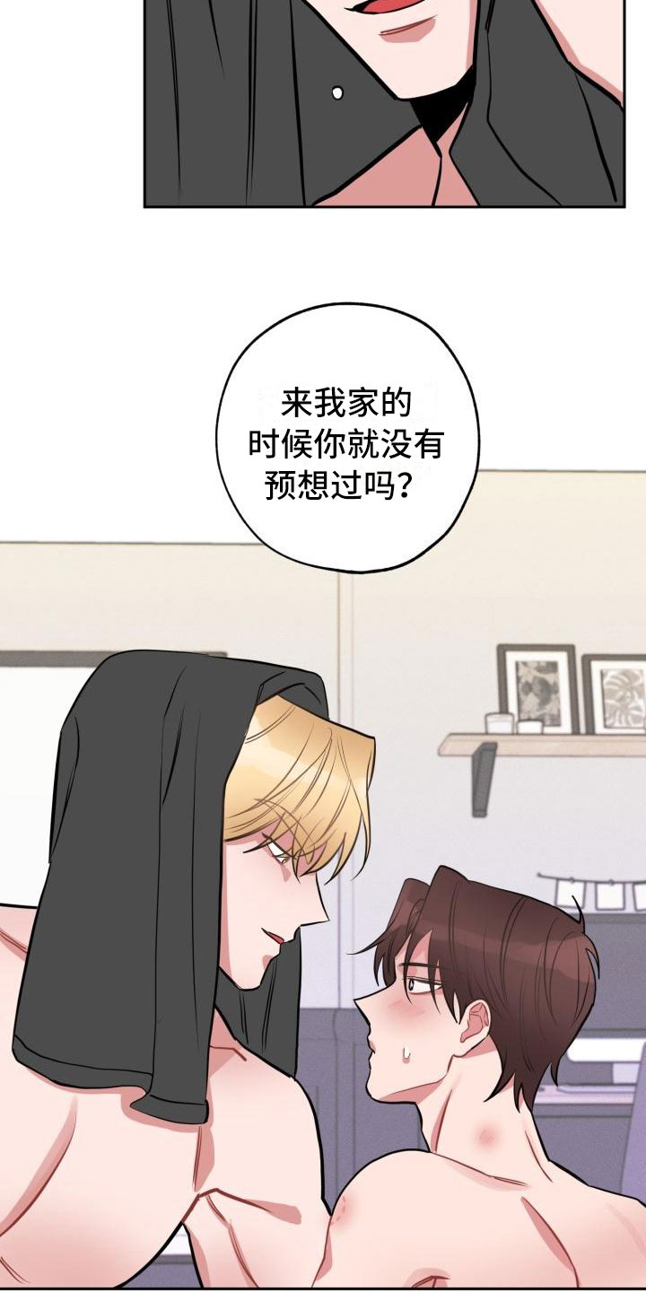 第2章：邻居23