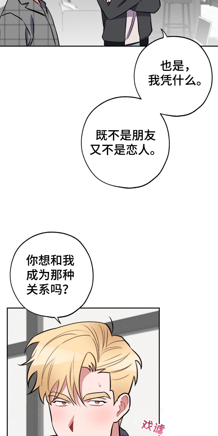 第16章：拜托15