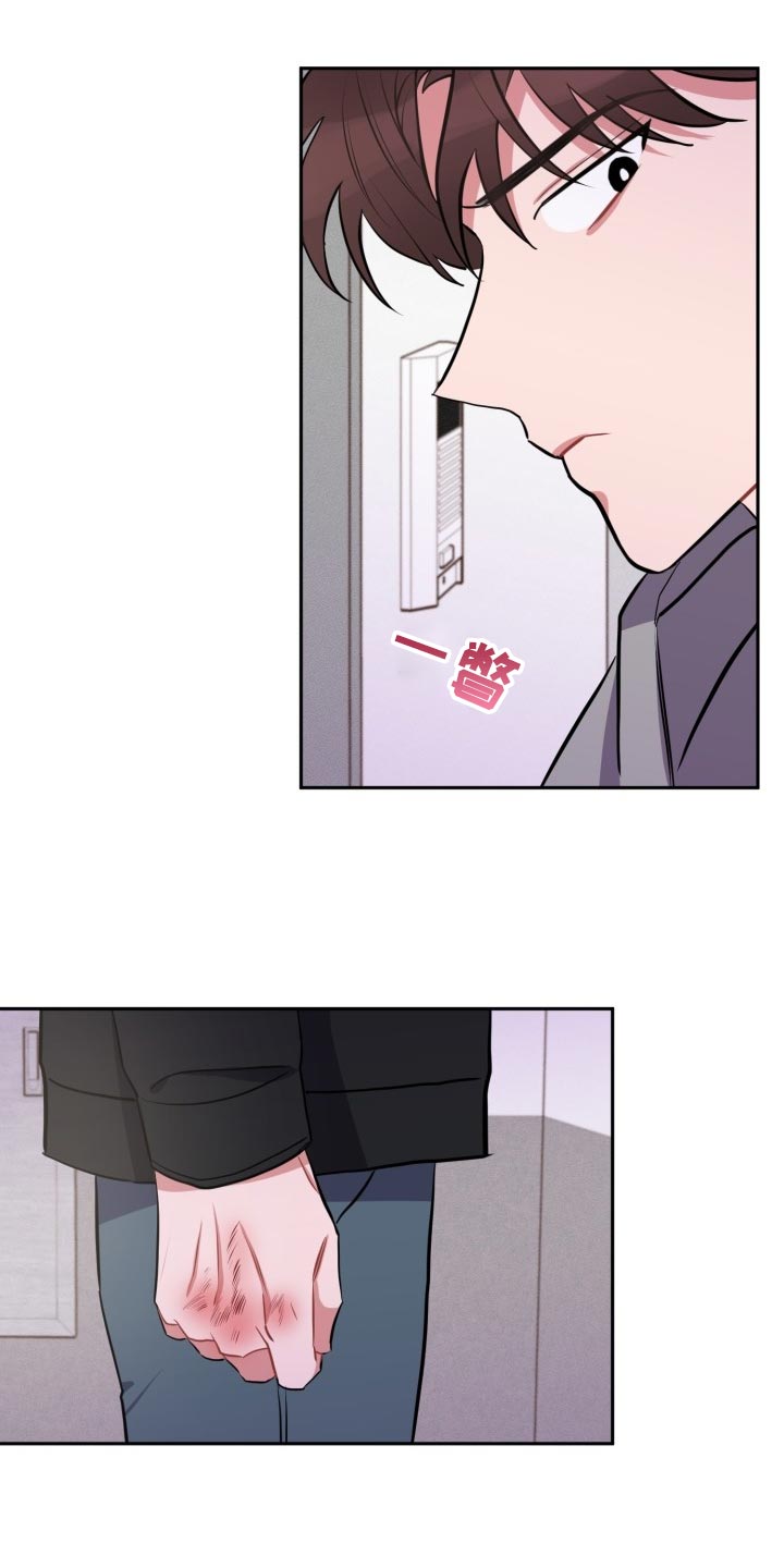 第30章：前男友17