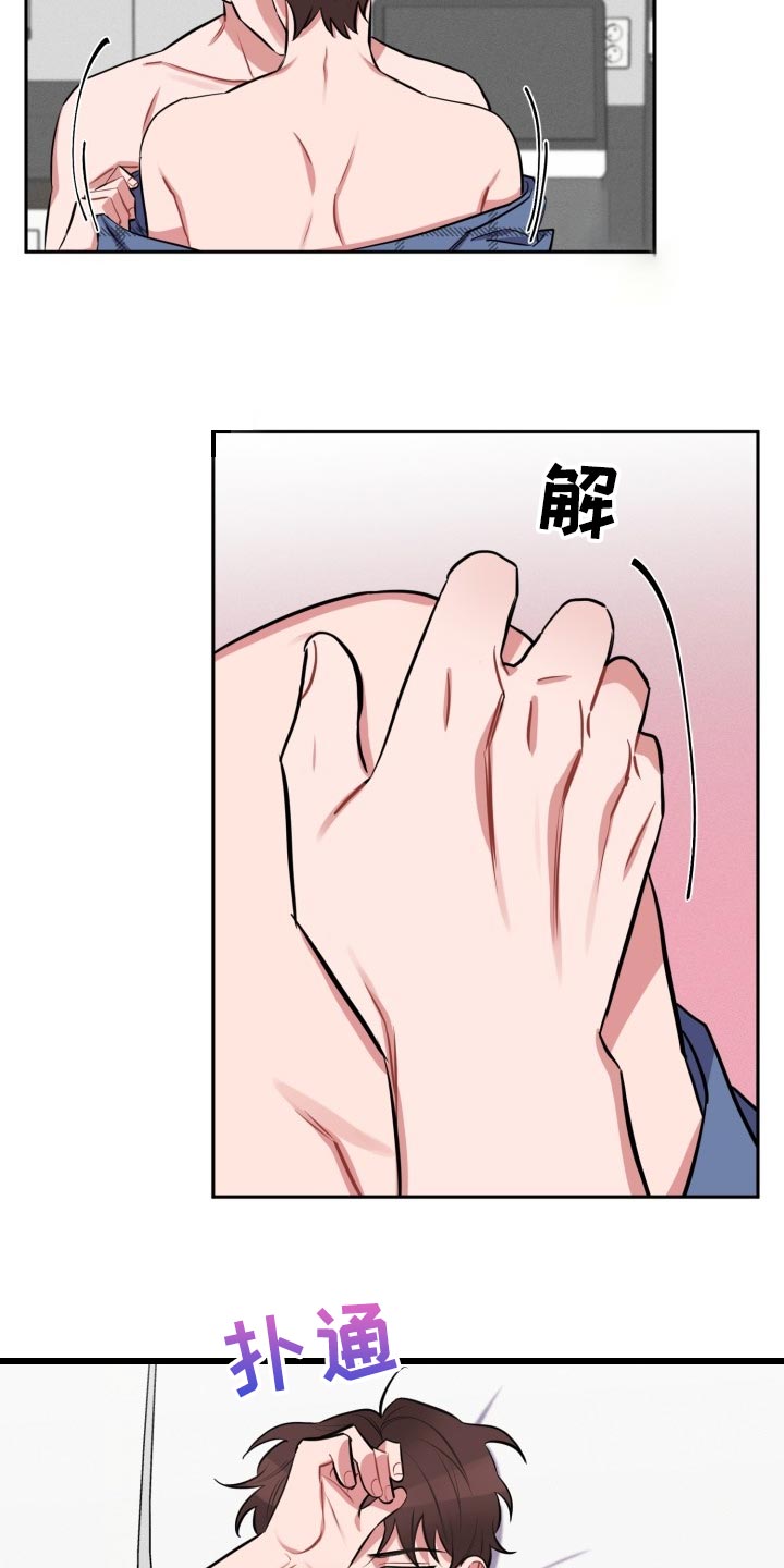第22章：夸奖和教训7