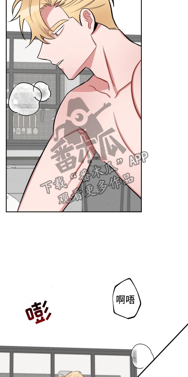 第7章：不信任6