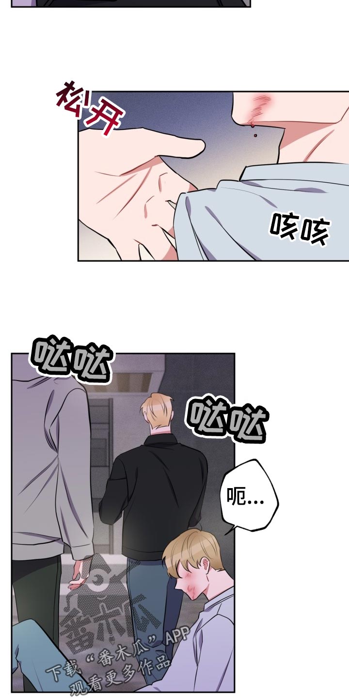 第30章：前男友12