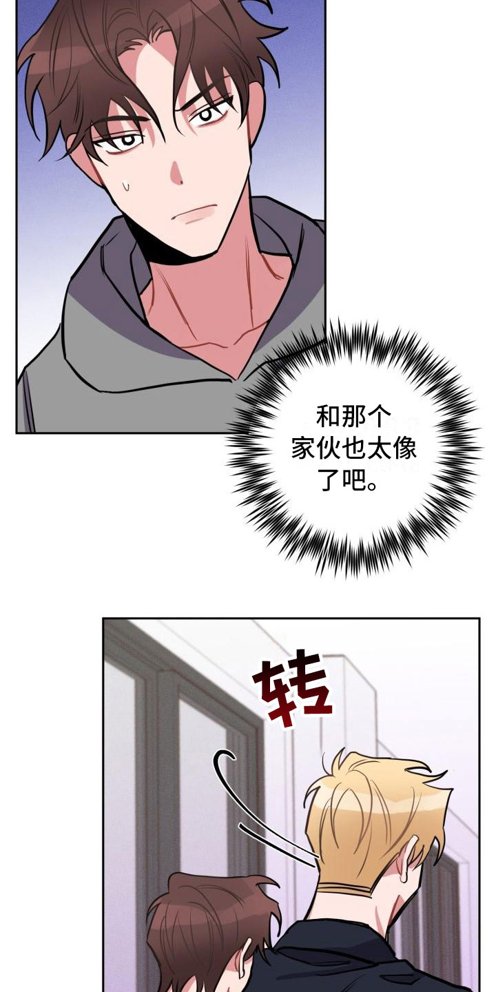 第1章：分手20