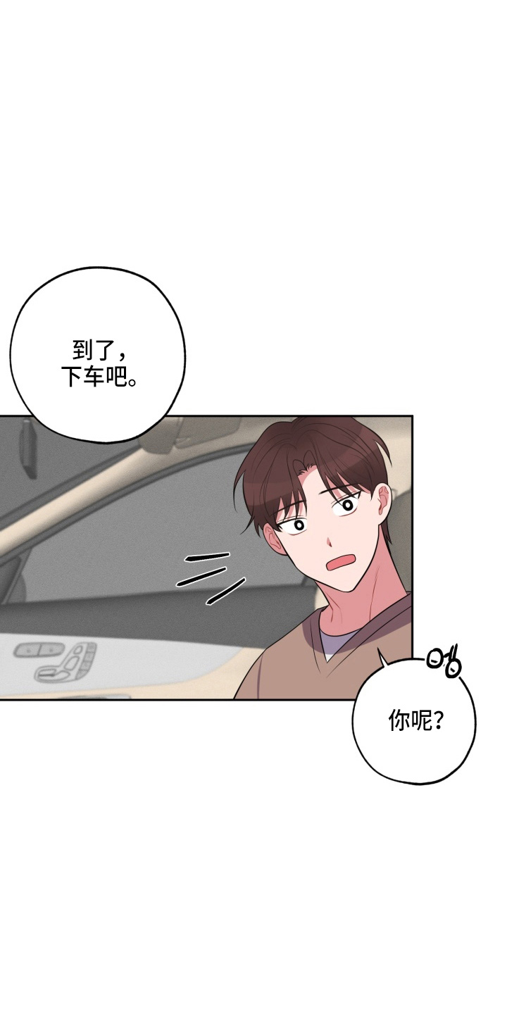 第38章：到了11