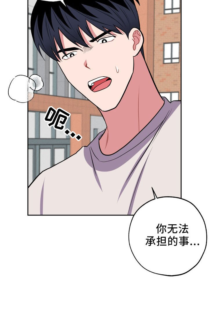 第47章：袭击25