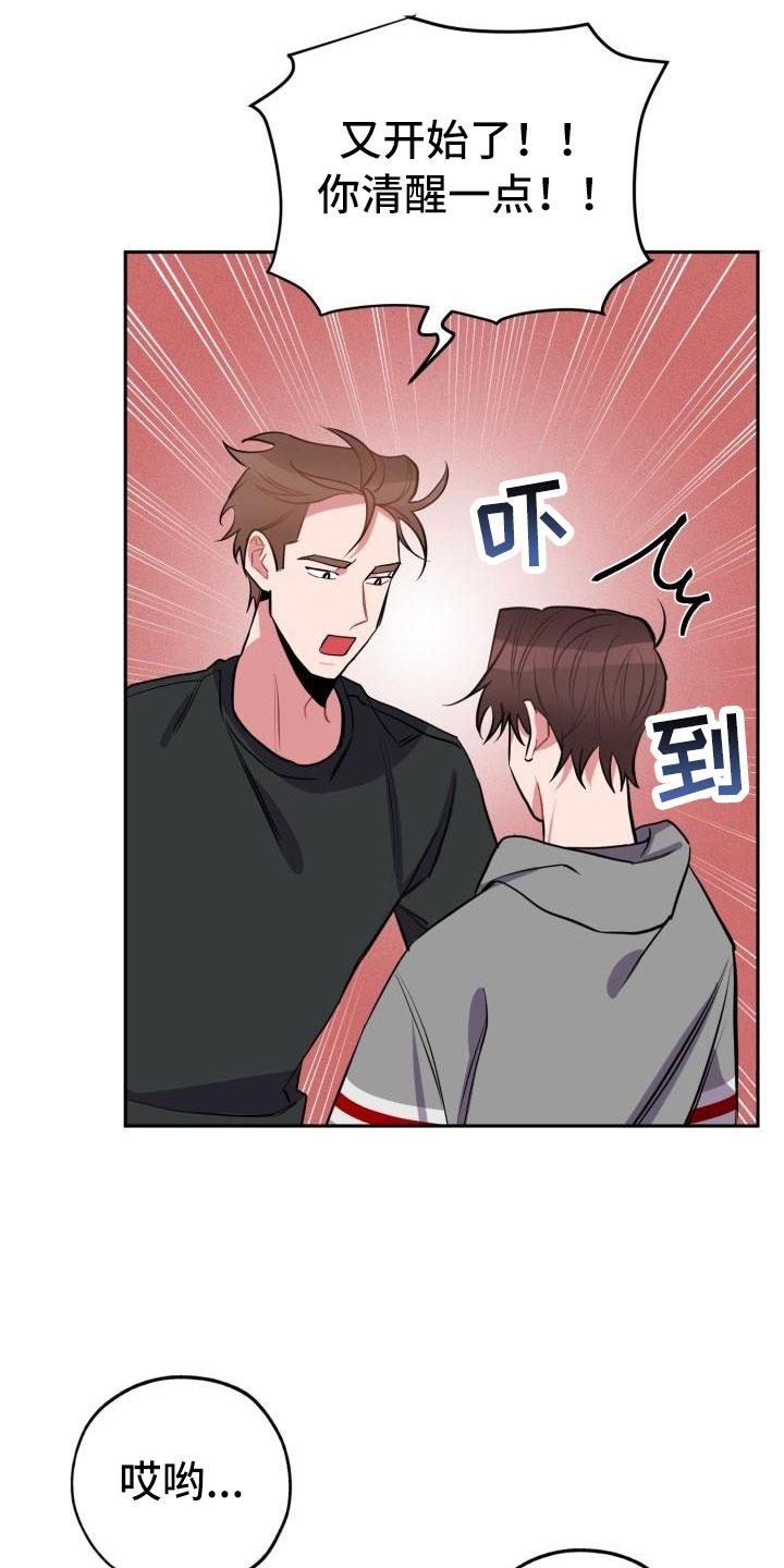 第1章：分手8