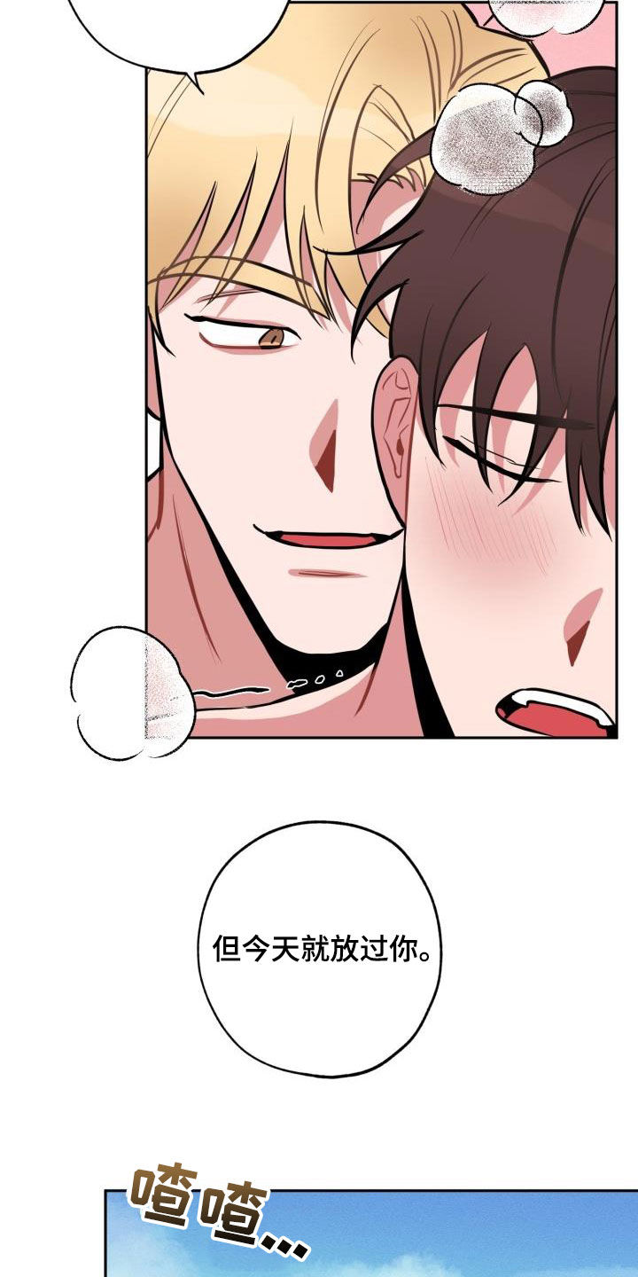 第12章：放过你15