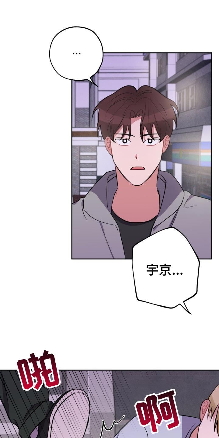 第30章：前男友13
