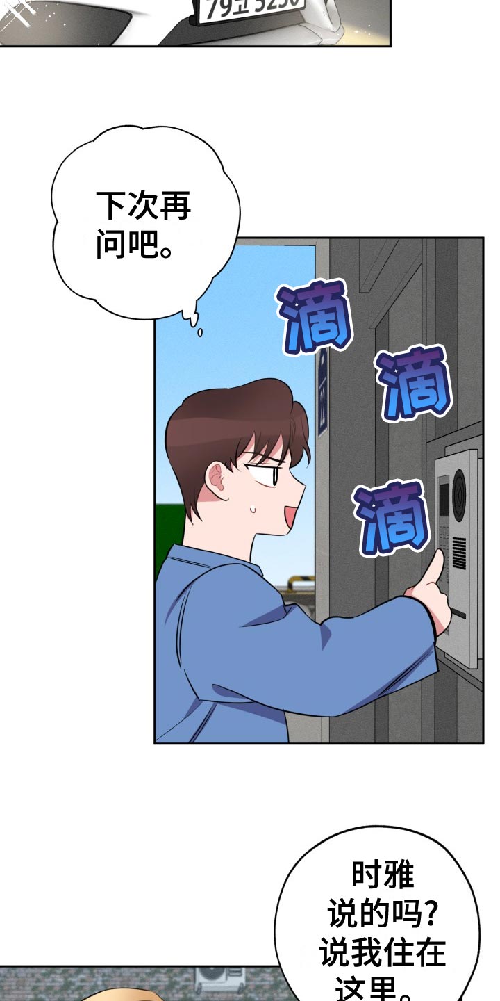 第35章：家里来人12