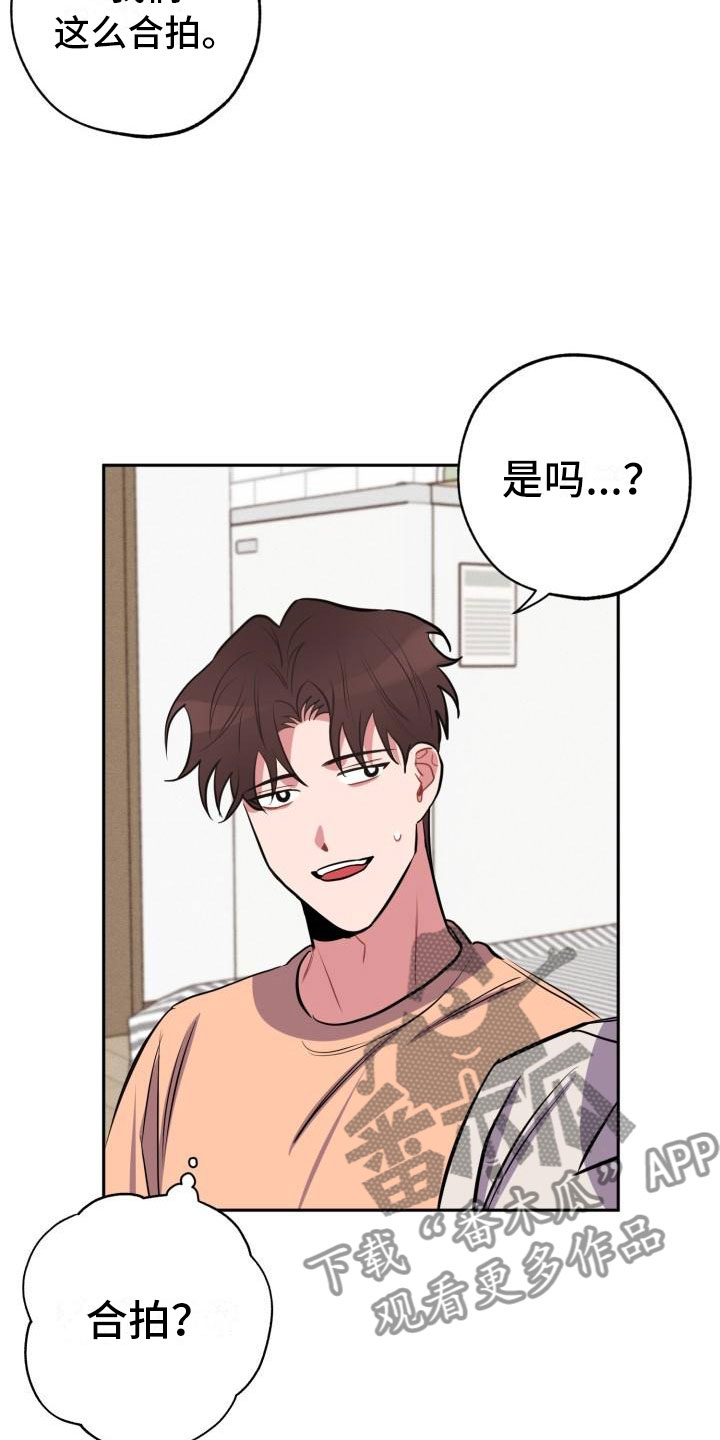 第10章：不对头11