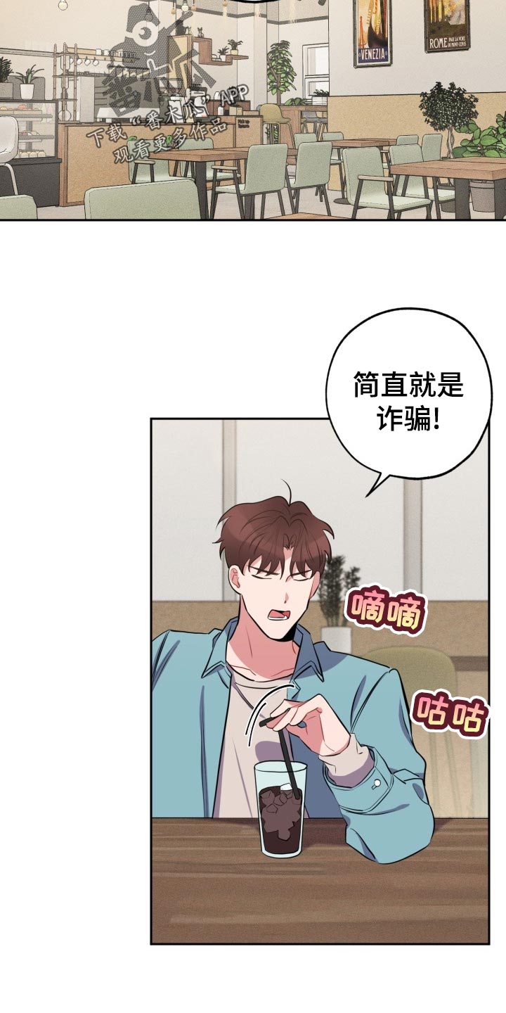 第23章：真宇的过往17