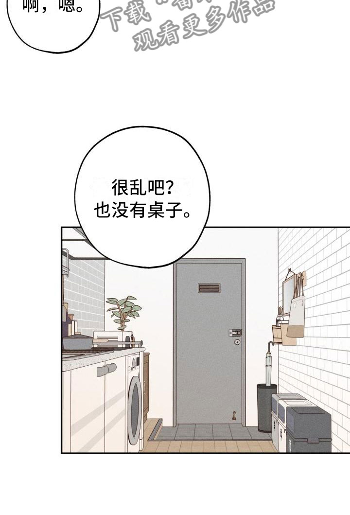 第10章：不对头7
