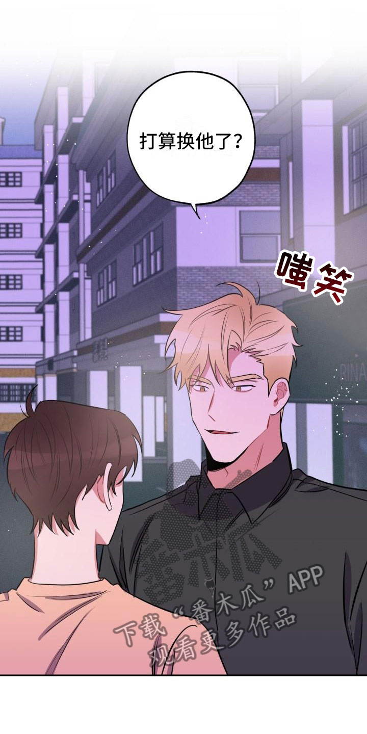 第11章：疯子11