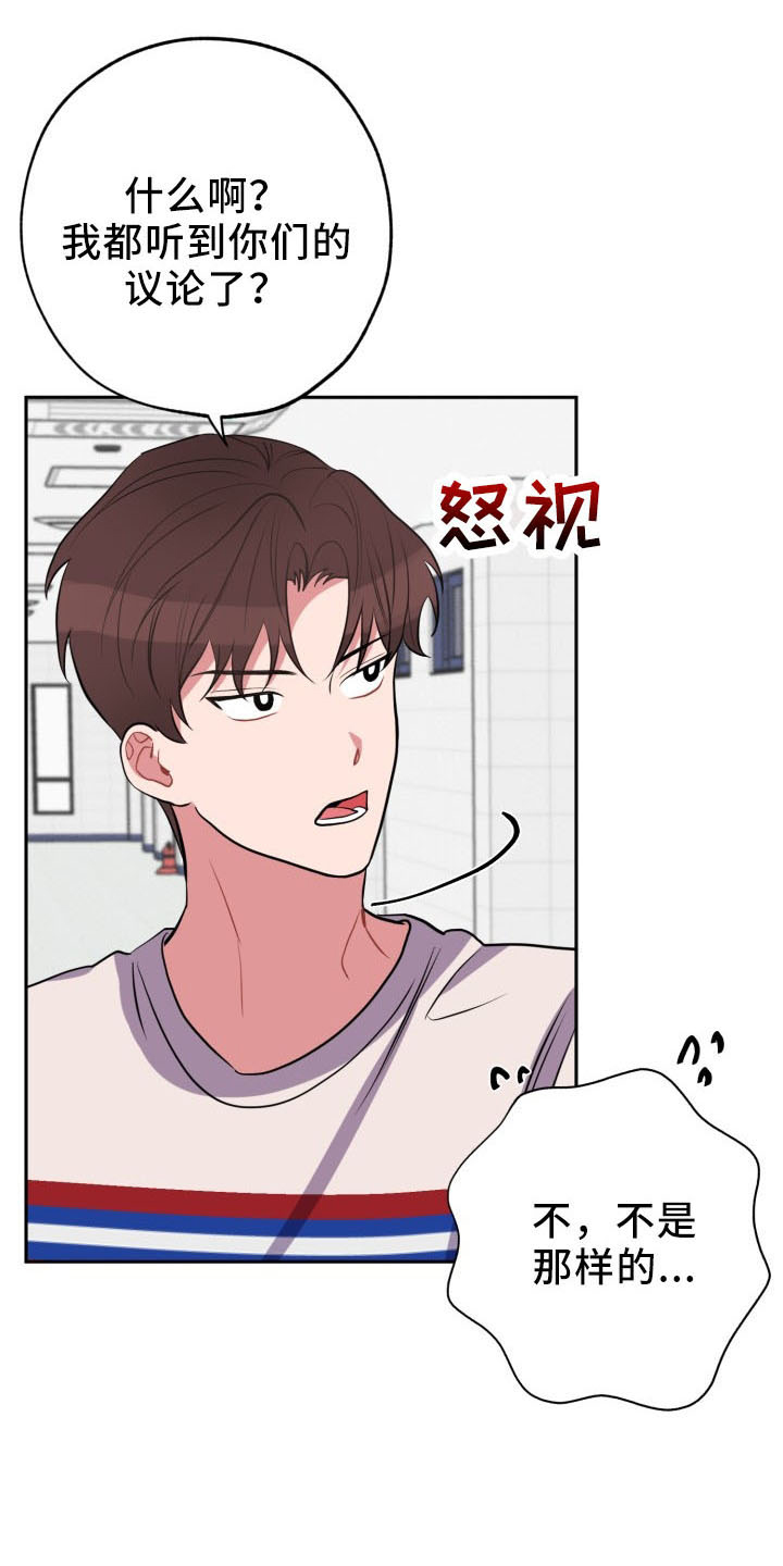 第45章：传闻29