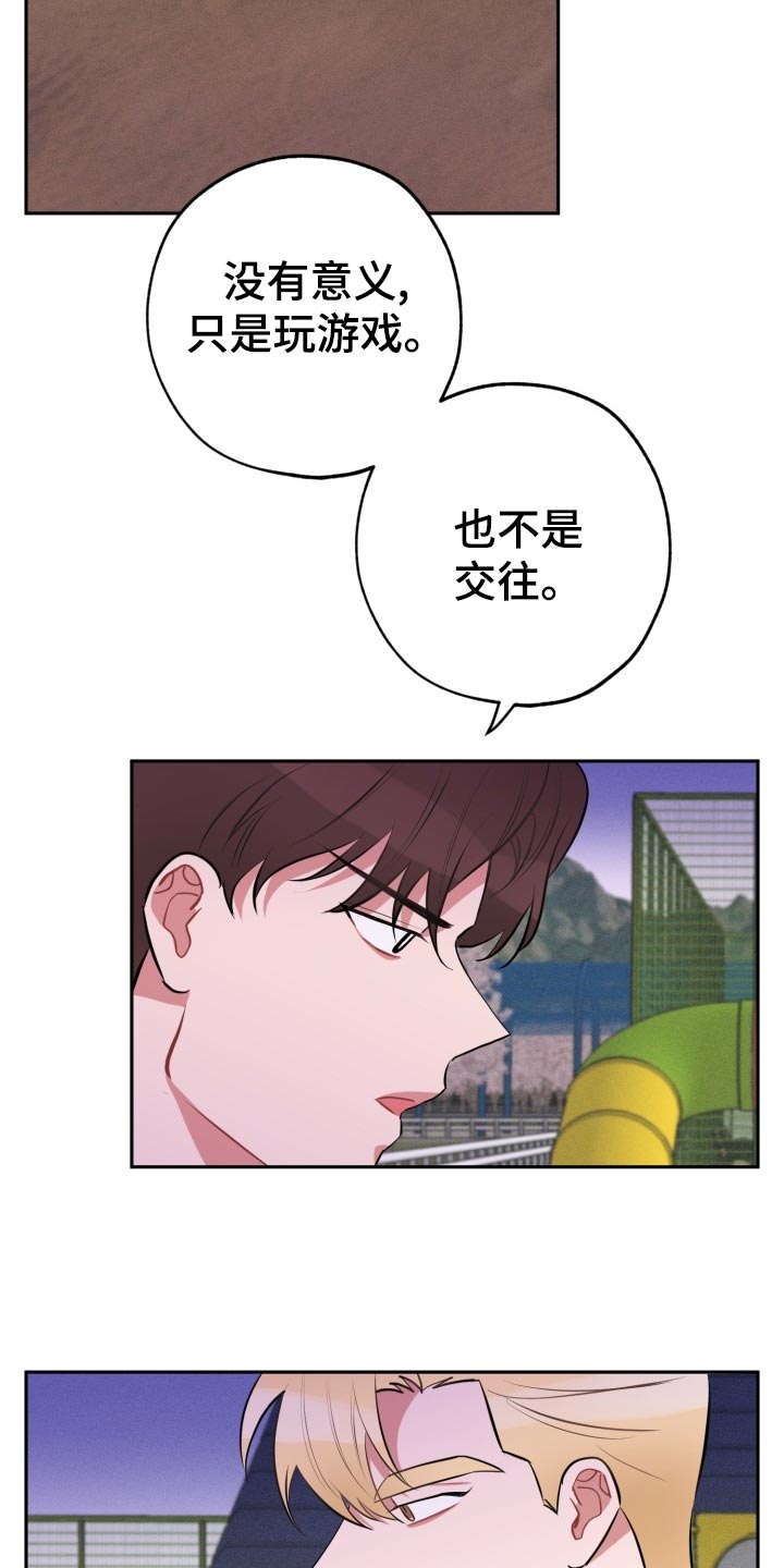 第26章：告白15