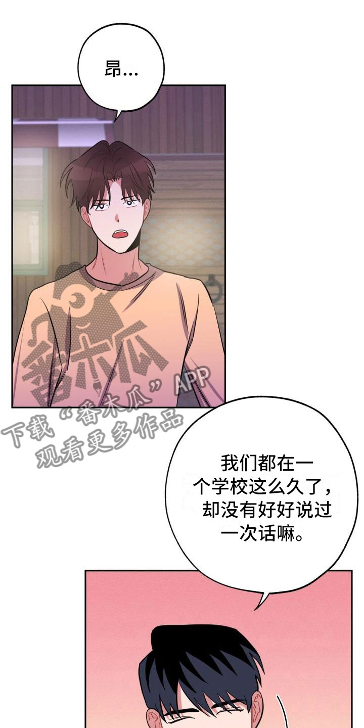 第8章：躲避21