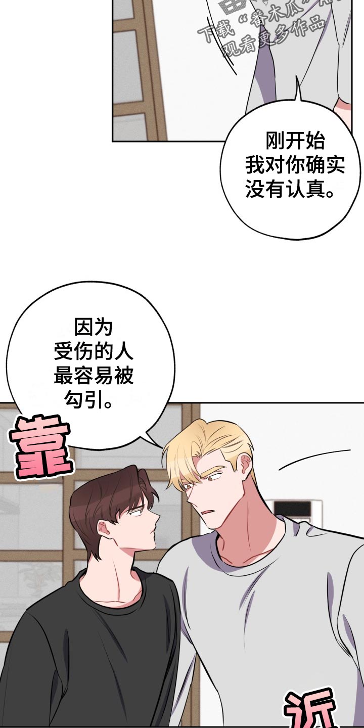第31章：没必要15