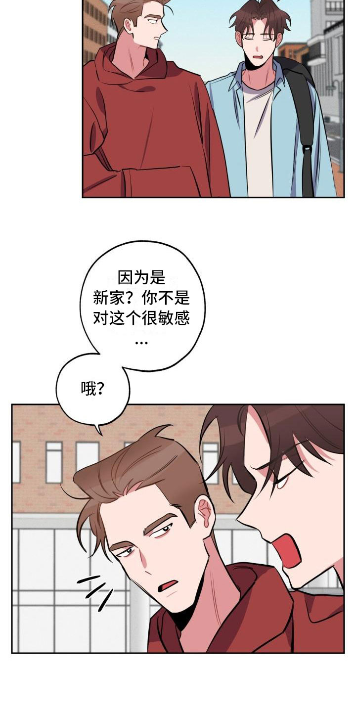 第5章：怒火17