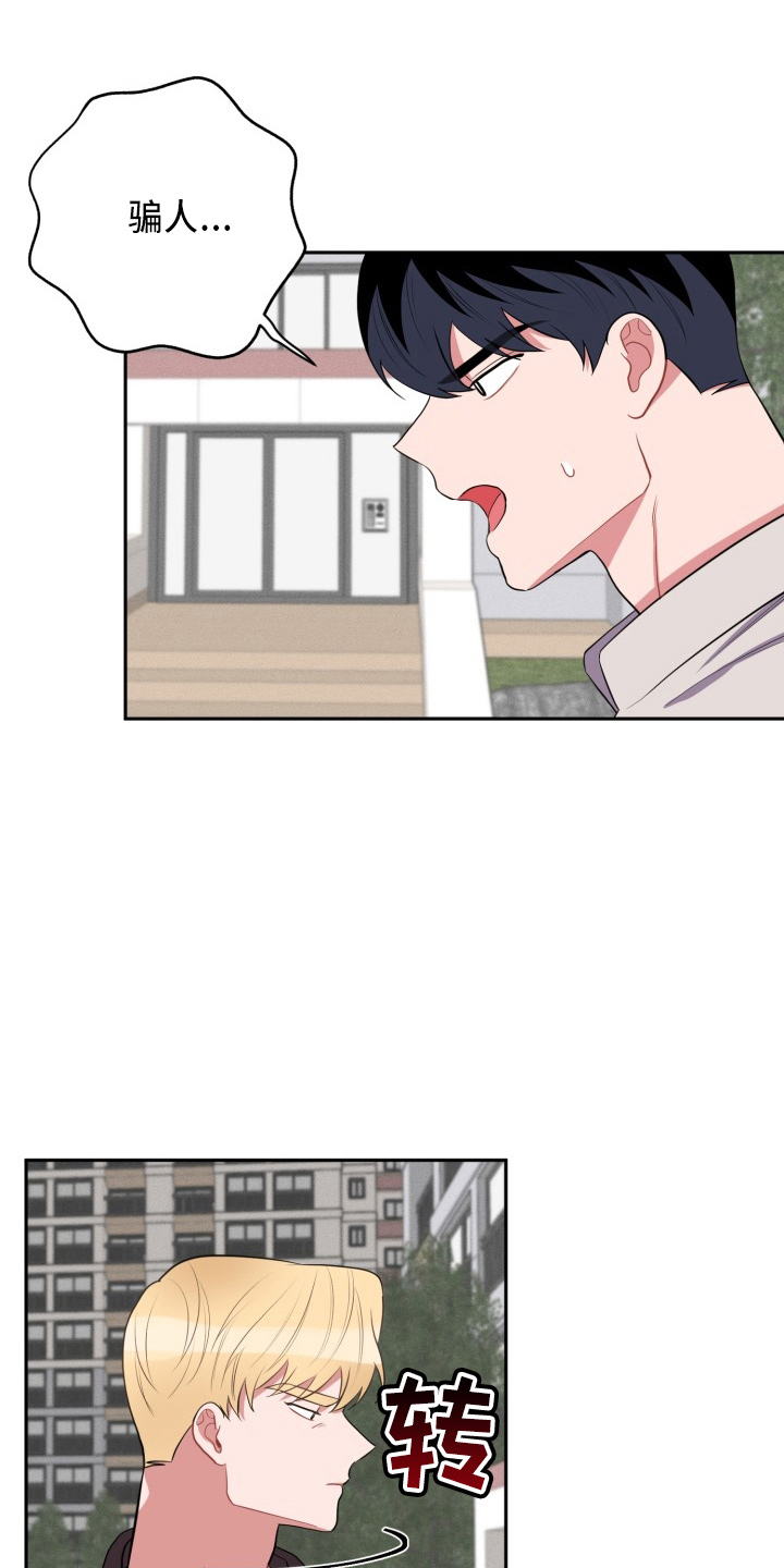 第41章：真相24
