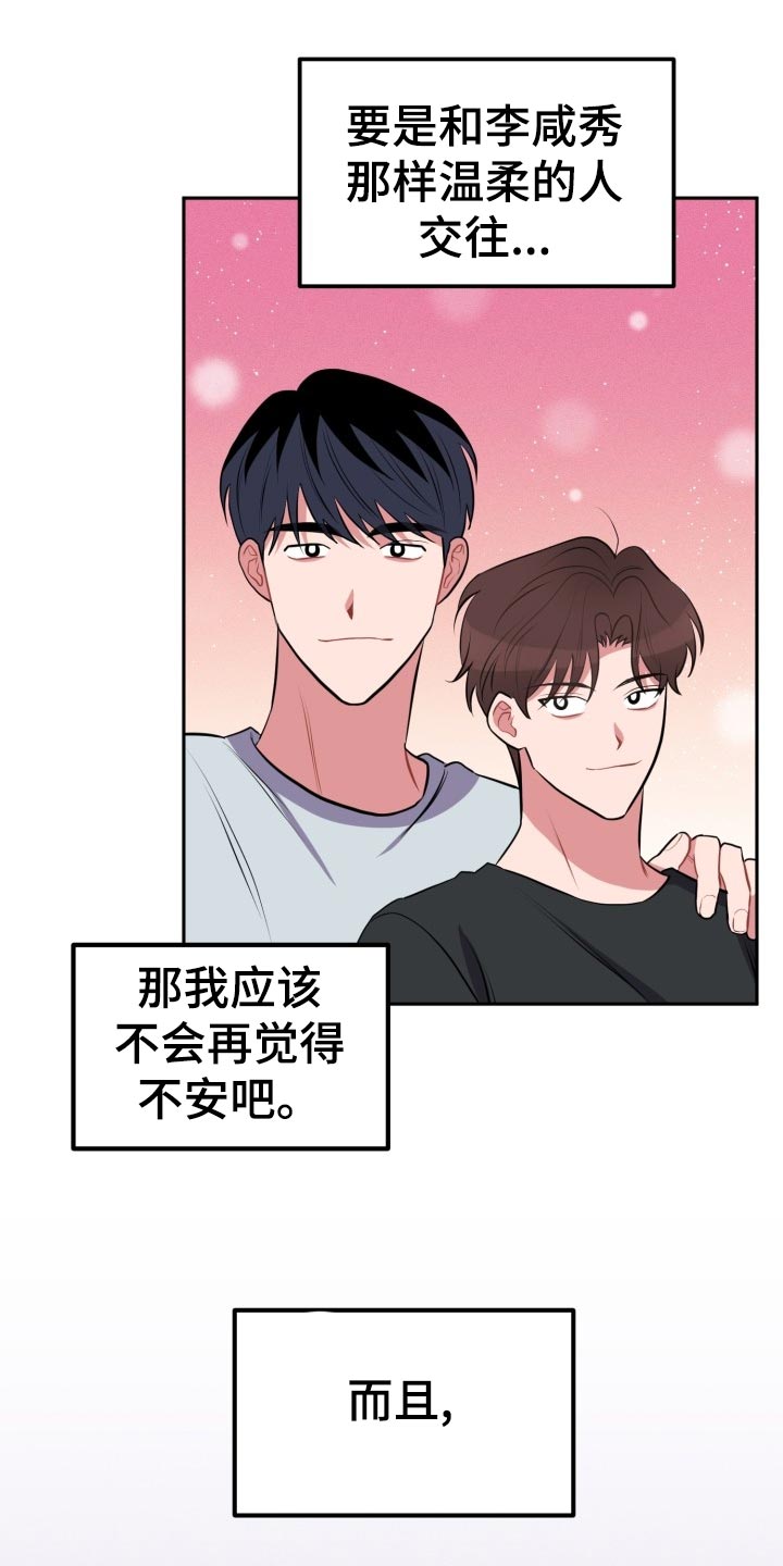 第29章：无法集中8