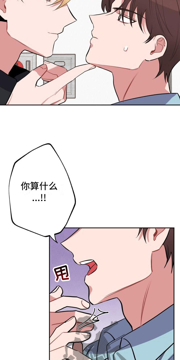 第6章：无法拒绝13