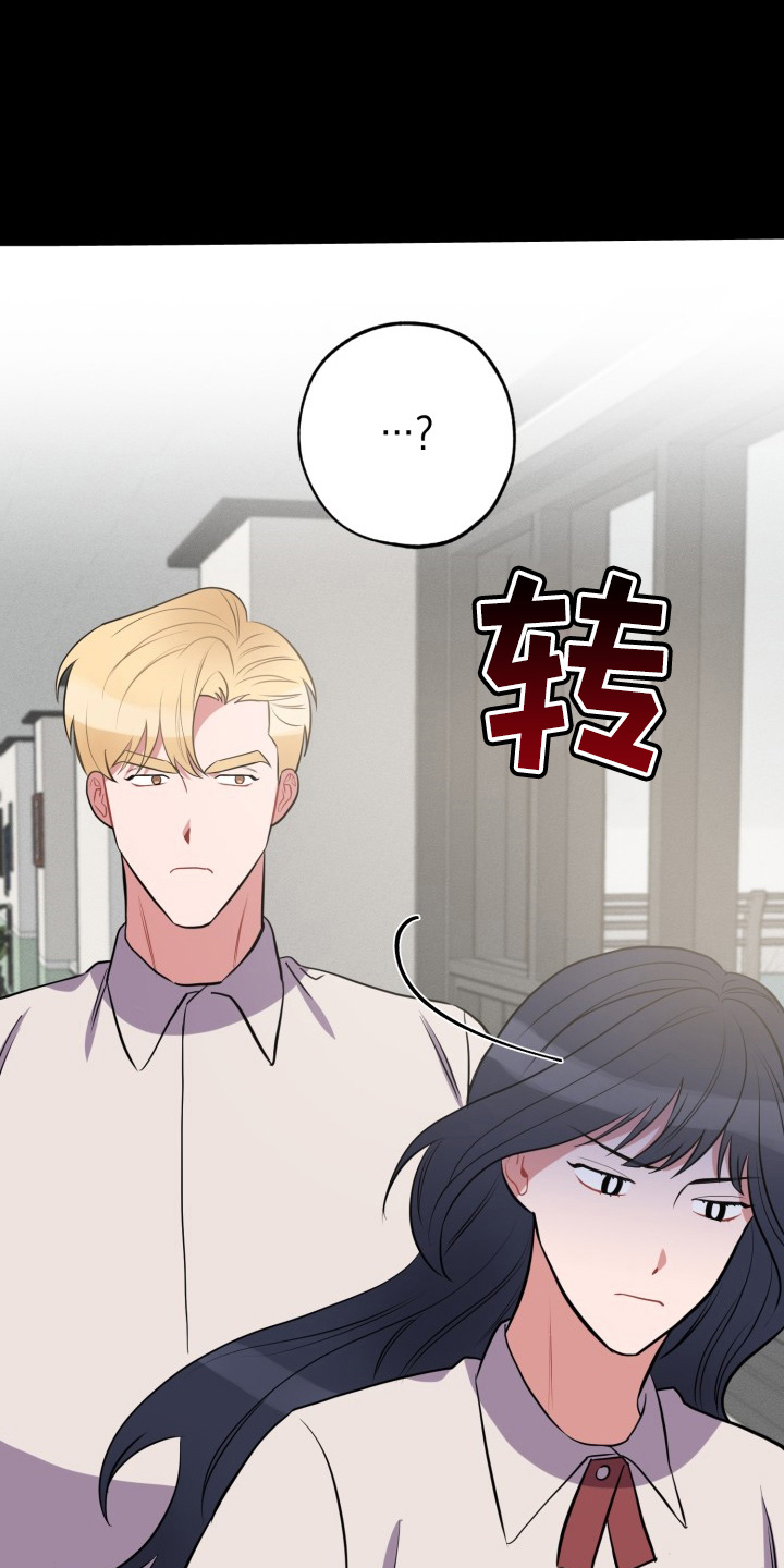 第39章：胆小鬼18