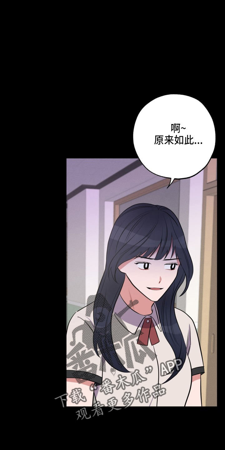 第39章：胆小鬼17