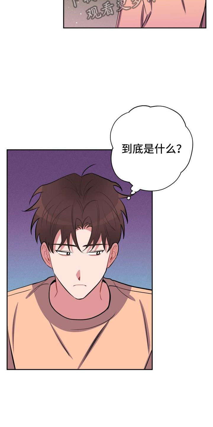 第11章：疯子7