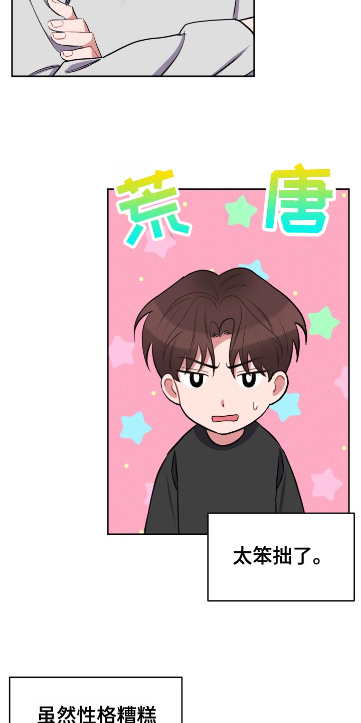 第31章：没必要18