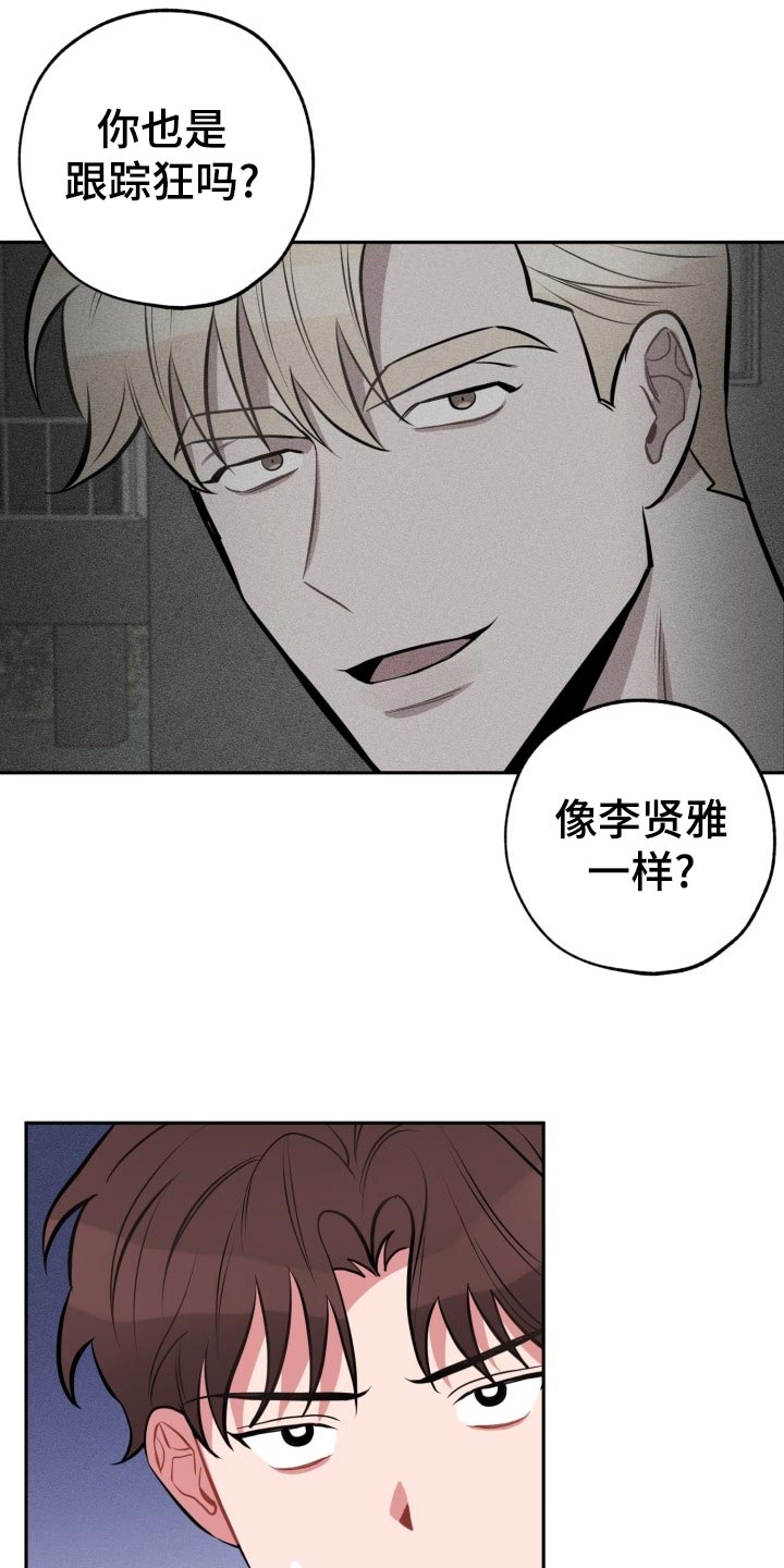第24章：不一样的过去14