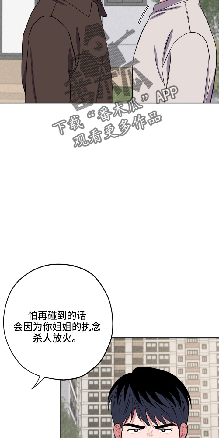 第38章：到了21