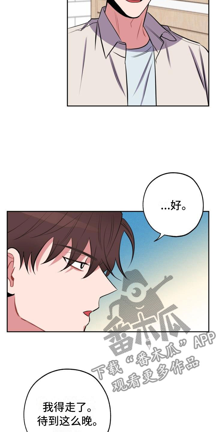 第11章：疯子2