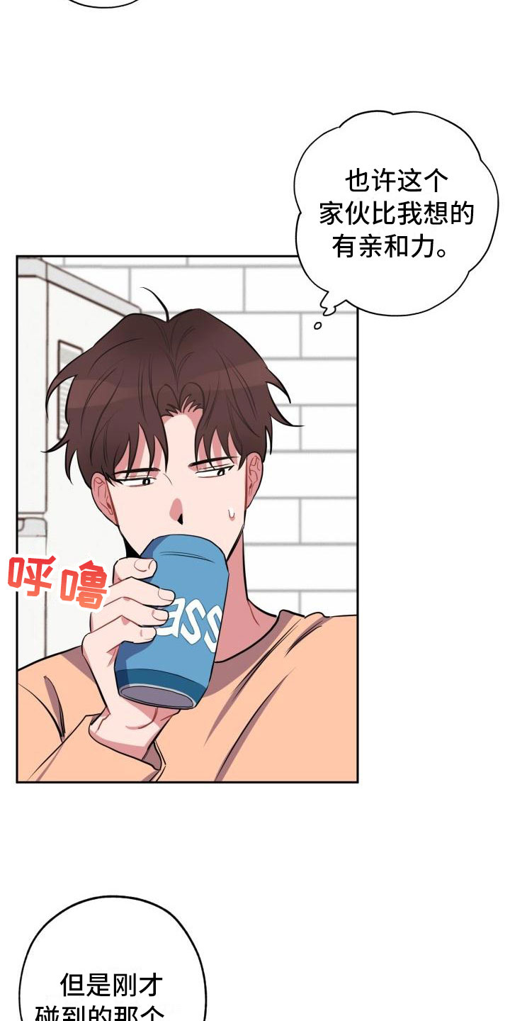 第10章：不对头12