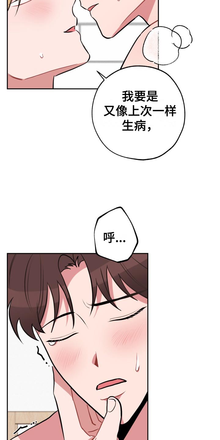 第32章：放心不下15