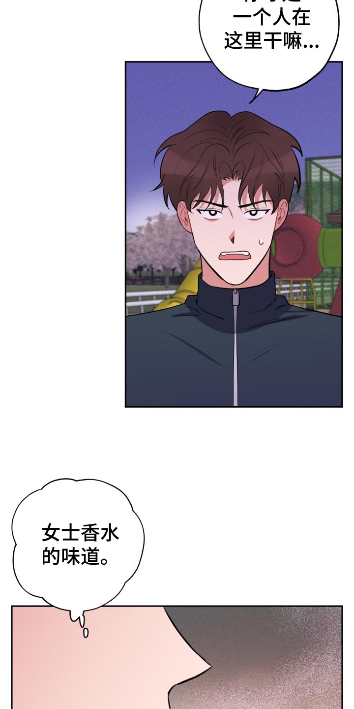 第25章：可笑18