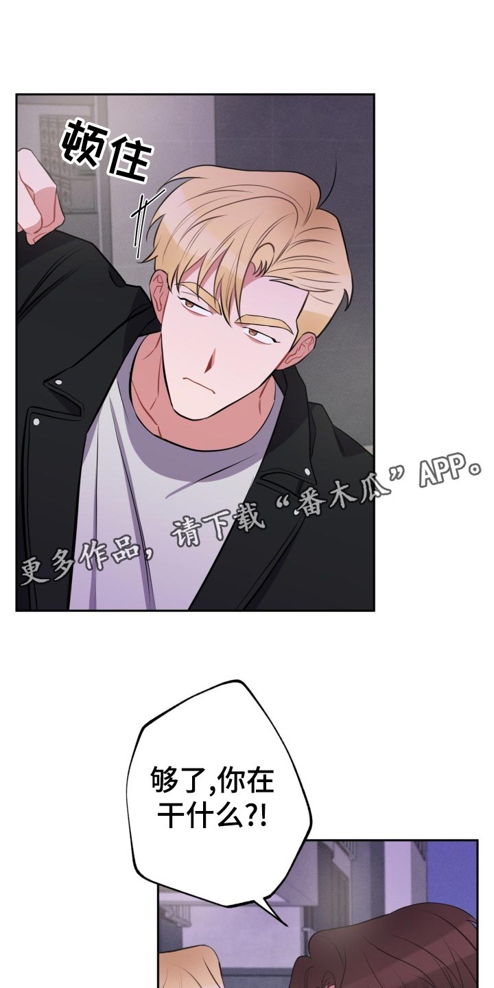 第30章：前男友10