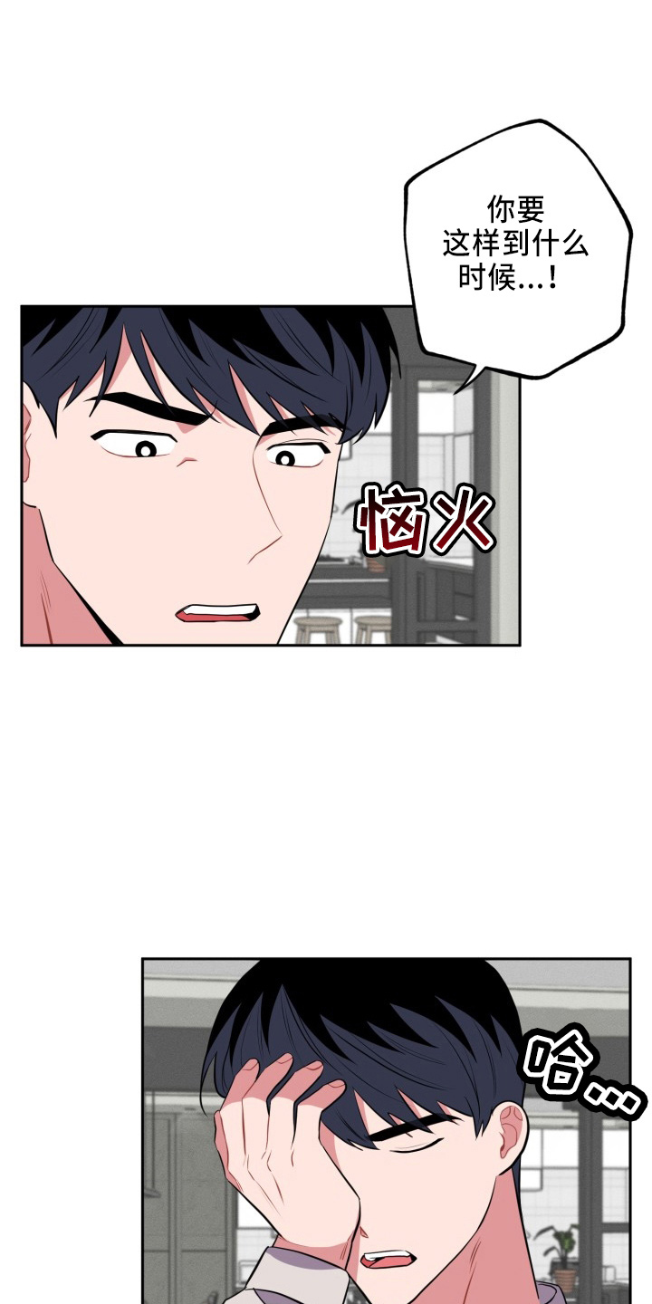 第43章：质问14