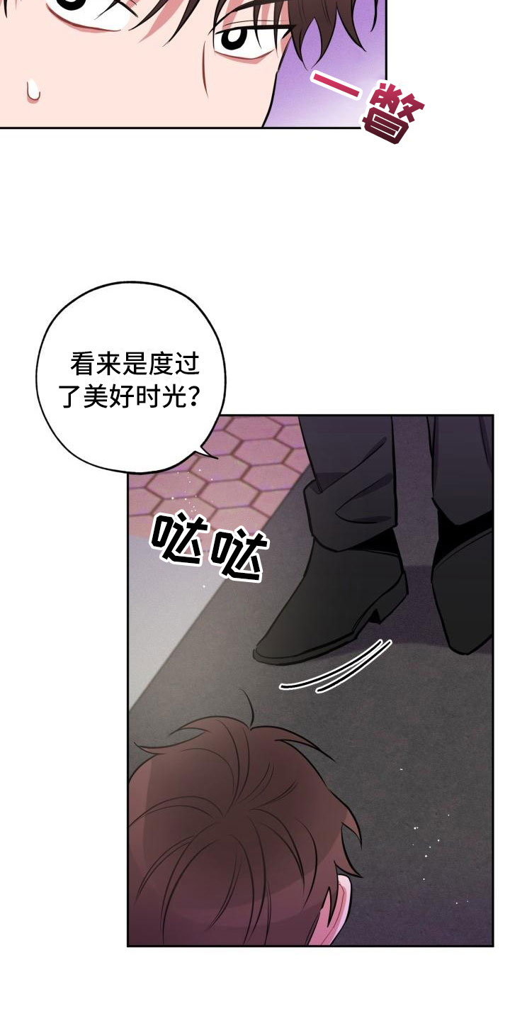 第11章：疯子10