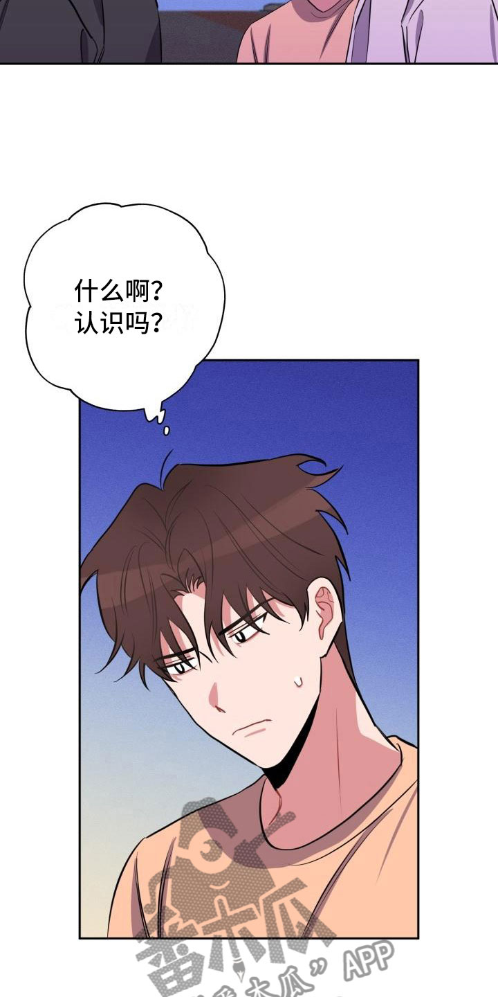 第10章：不对头2