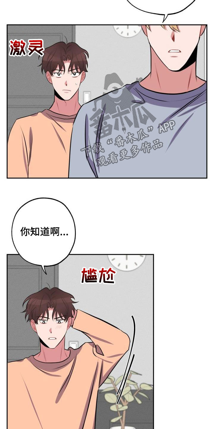 第13章：道歉12