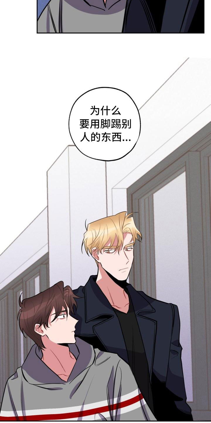 第1章：分手18