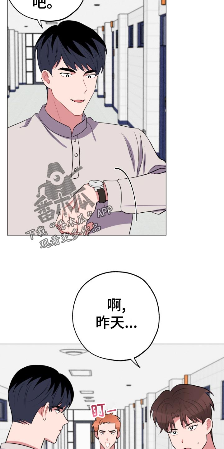 第36章：吃瓜群众15
